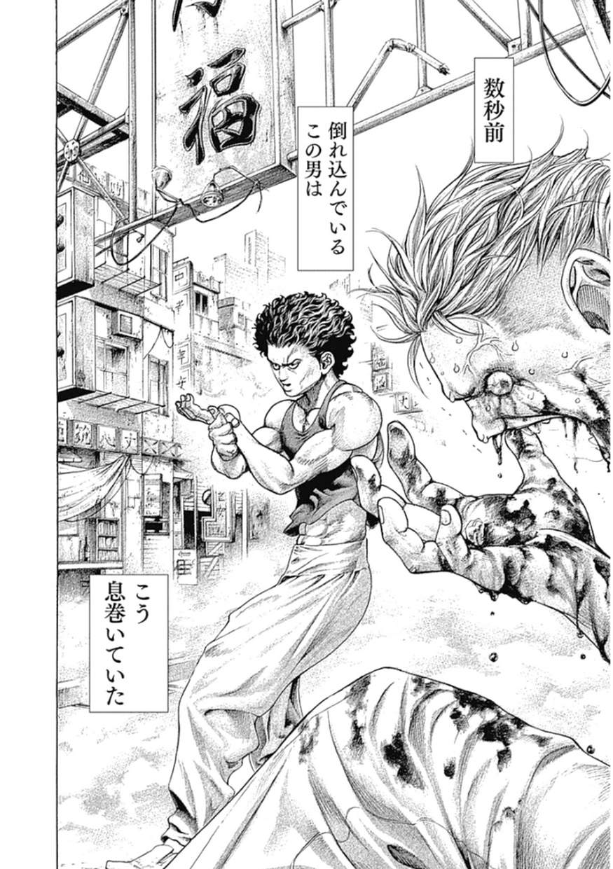 Usogui - Chapter 378 - Page 2